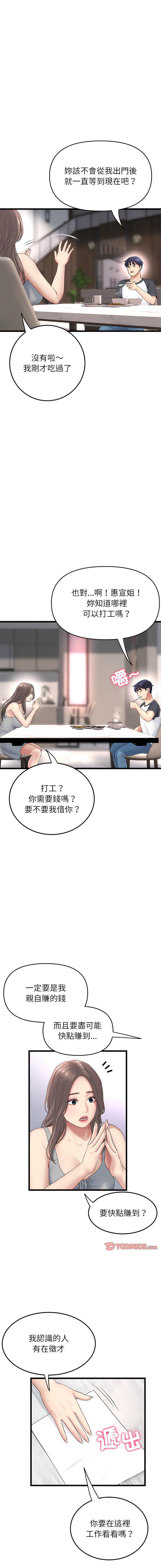 [韩国漫画] 重逢的初恋是继母 剧情,熟女人妻#[20P]-19