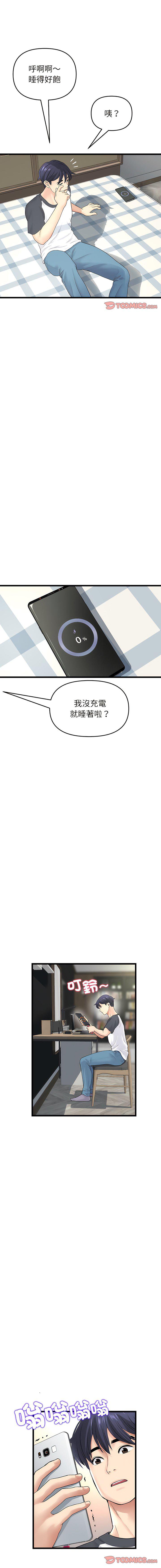 [韩国漫画] 重逢的初恋是继母 剧情,熟女人妻#[20P]-2