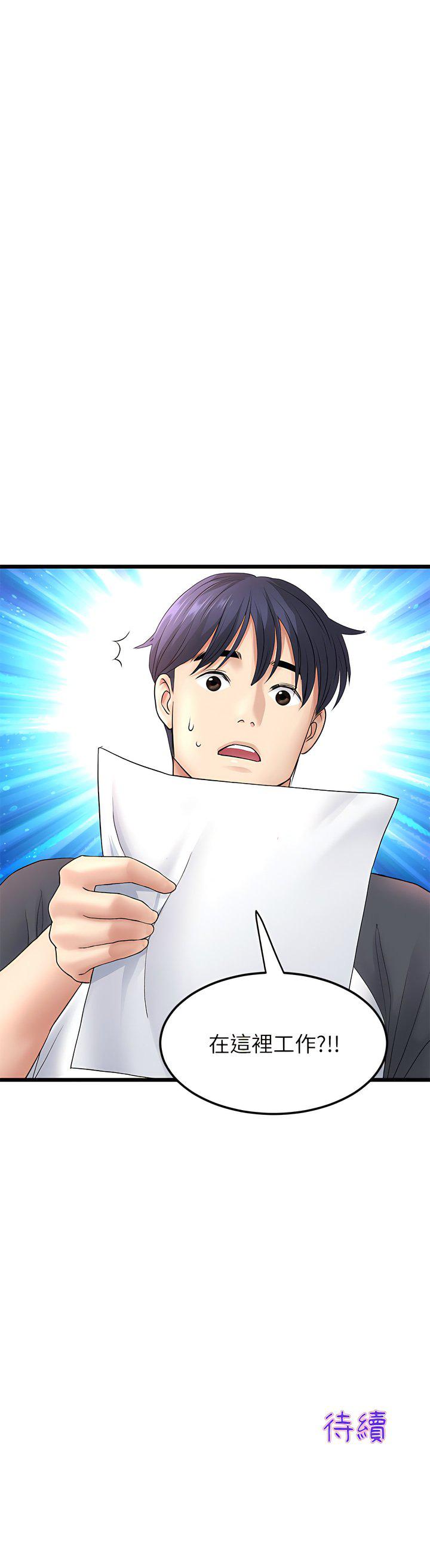 [韩国漫画] 重逢的初恋是继母 剧情,熟女人妻#[20P]-20