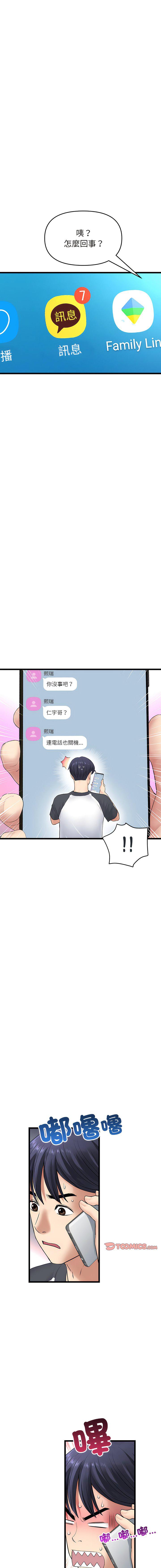 [韩国漫画] 重逢的初恋是继母 剧情,熟女人妻#[20P]-3