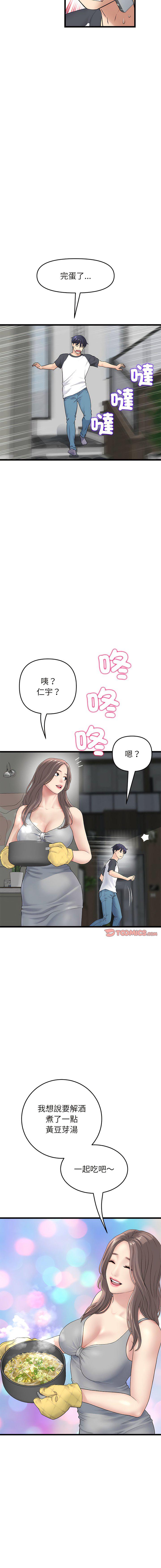[韩国漫画] 重逢的初恋是继母 剧情,熟女人妻#[20P]-4