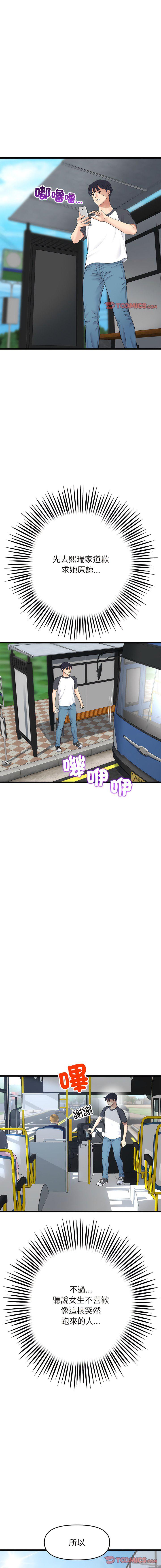 [韩国漫画] 重逢的初恋是继母 剧情,熟女人妻#[20P]-6