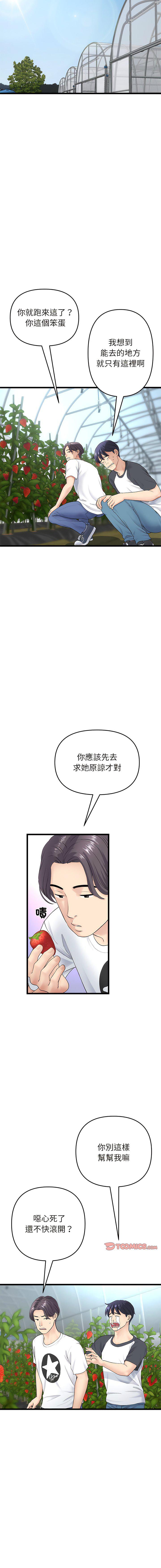 [韩国漫画] 重逢的初恋是继母 剧情,熟女人妻#[20P]-7