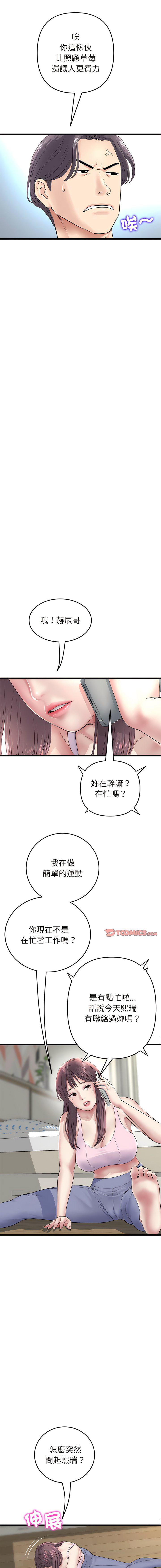 [韩国漫画] 重逢的初恋是继母 剧情,熟女人妻#[20P]-8