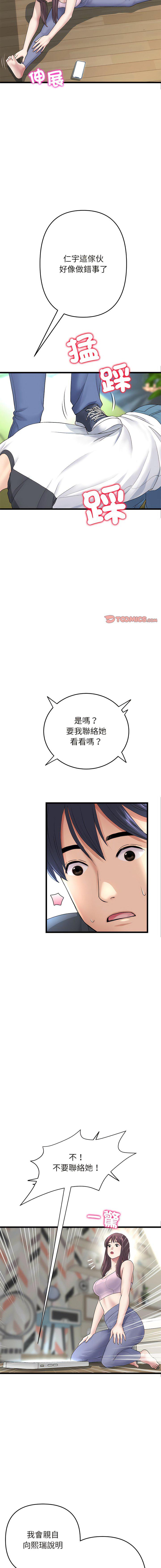 [韩国漫画] 重逢的初恋是继母 剧情,熟女人妻#[20P]-9