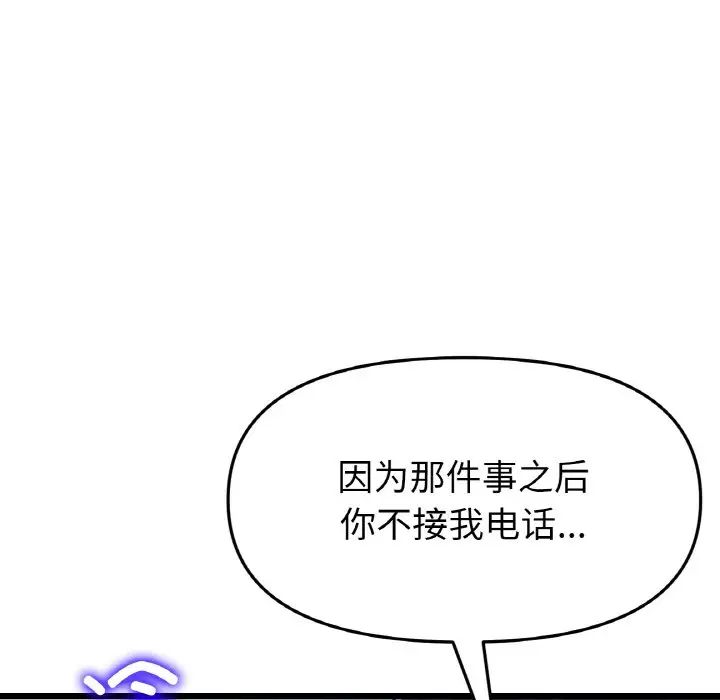 [韩国漫画] 重逢的初恋是继母 剧情,熟女人妻#[190P]-100
