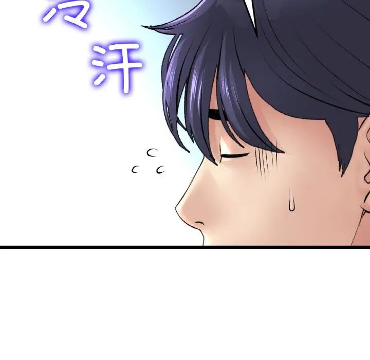 [韩国漫画] 重逢的初恋是继母 剧情,熟女人妻#[190P]-101