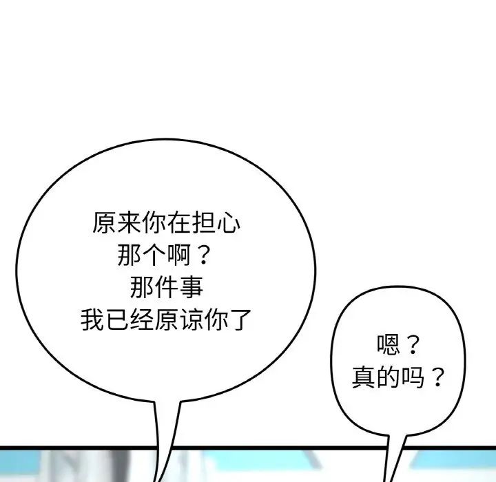 [韩国漫画] 重逢的初恋是继母 剧情,熟女人妻#[190P]-105