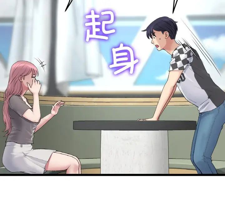 [韩国漫画] 重逢的初恋是继母 剧情,熟女人妻#[190P]-106