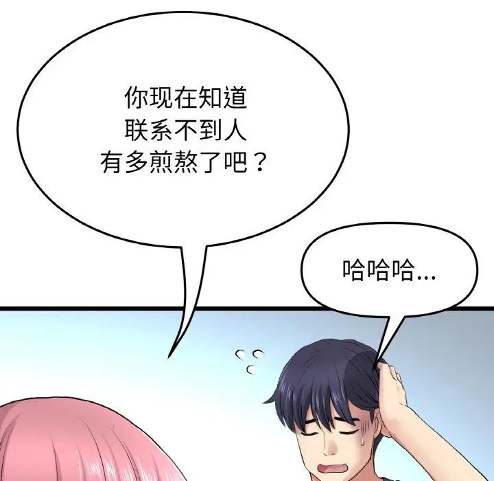 [韩国漫画] 重逢的初恋是继母 剧情,熟女人妻#[190P]-108