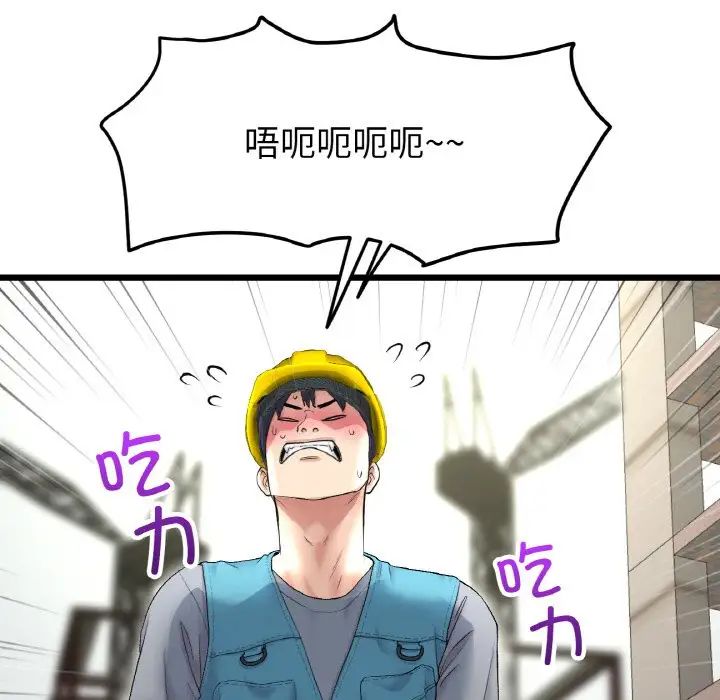 [韩国漫画] 重逢的初恋是继母 剧情,熟女人妻#[190P]-11