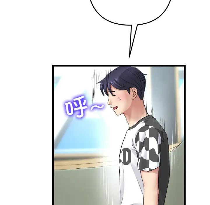 [韩国漫画] 重逢的初恋是继母 剧情,熟女人妻#[190P]-111