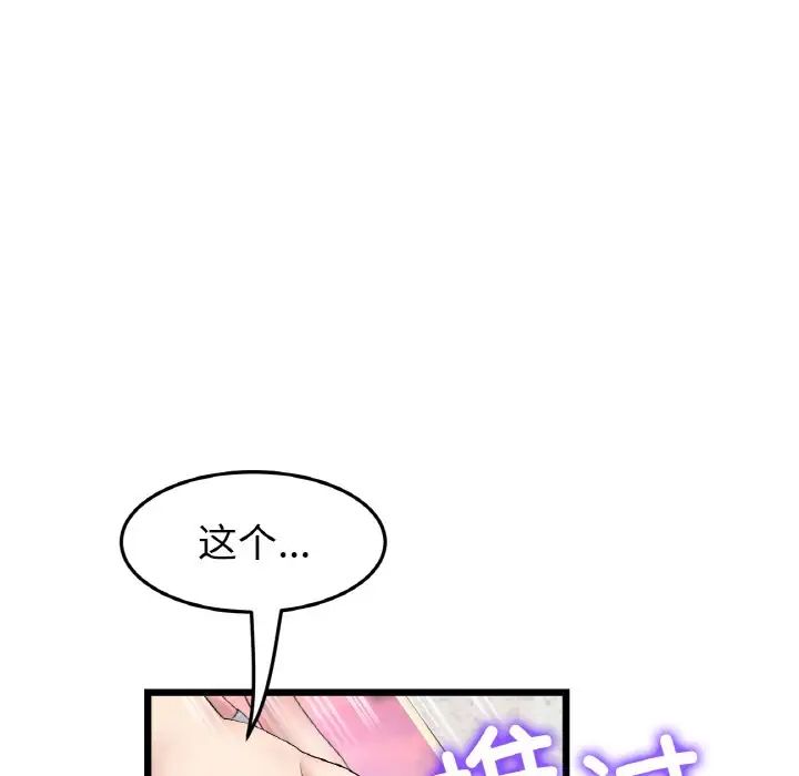 [韩国漫画] 重逢的初恋是继母 剧情,熟女人妻#[190P]-113