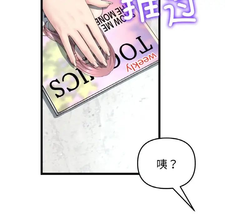 [韩国漫画] 重逢的初恋是继母 剧情,熟女人妻#[190P]-114