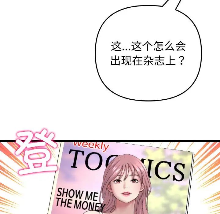 [韩国漫画] 重逢的初恋是继母 剧情,熟女人妻#[190P]-116