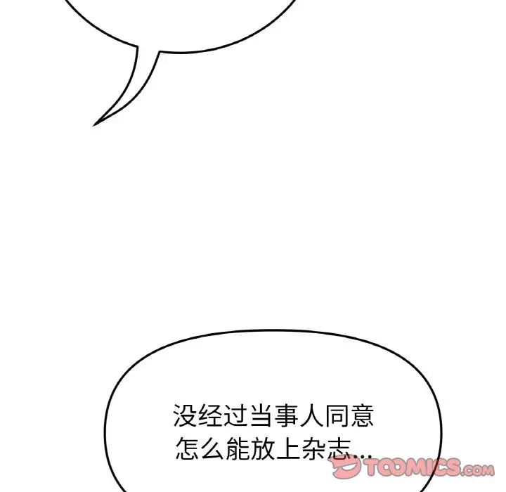 [韩国漫画] 重逢的初恋是继母 剧情,熟女人妻#[190P]-117