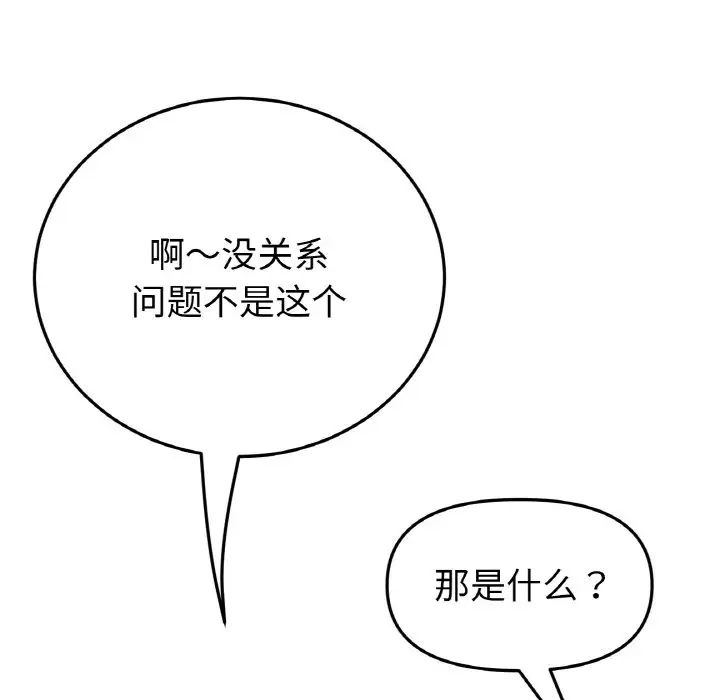 [韩国漫画] 重逢的初恋是继母 剧情,熟女人妻#[190P]-120