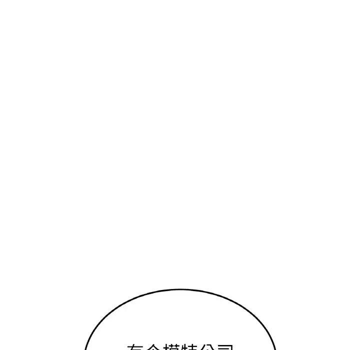 [韩国漫画] 重逢的初恋是继母 剧情,熟女人妻#[190P]-122