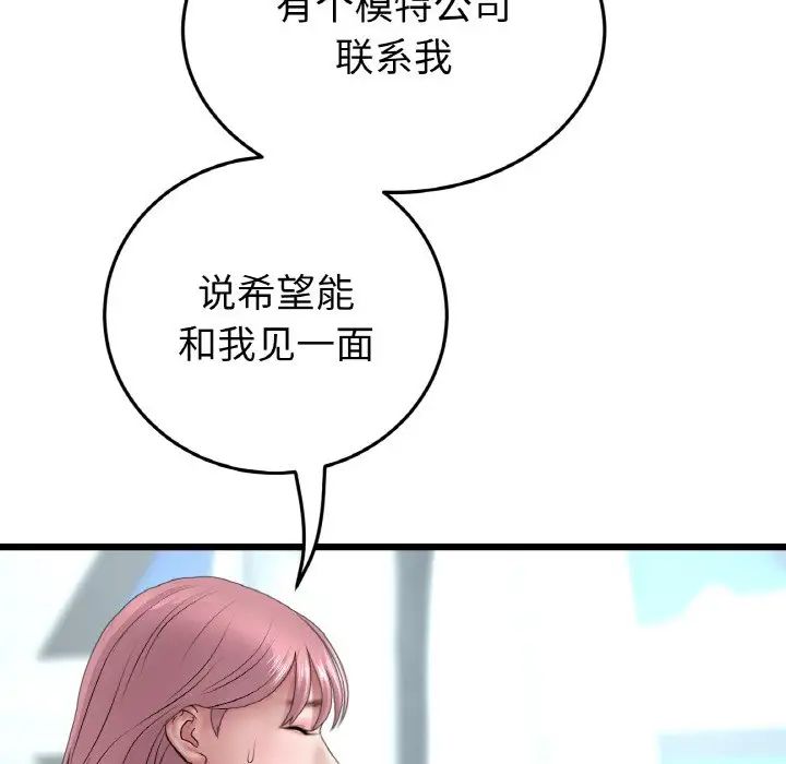 [韩国漫画] 重逢的初恋是继母 剧情,熟女人妻#[190P]-123