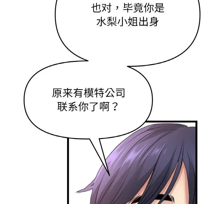[韩国漫画] 重逢的初恋是继母 剧情,熟女人妻#[190P]-126