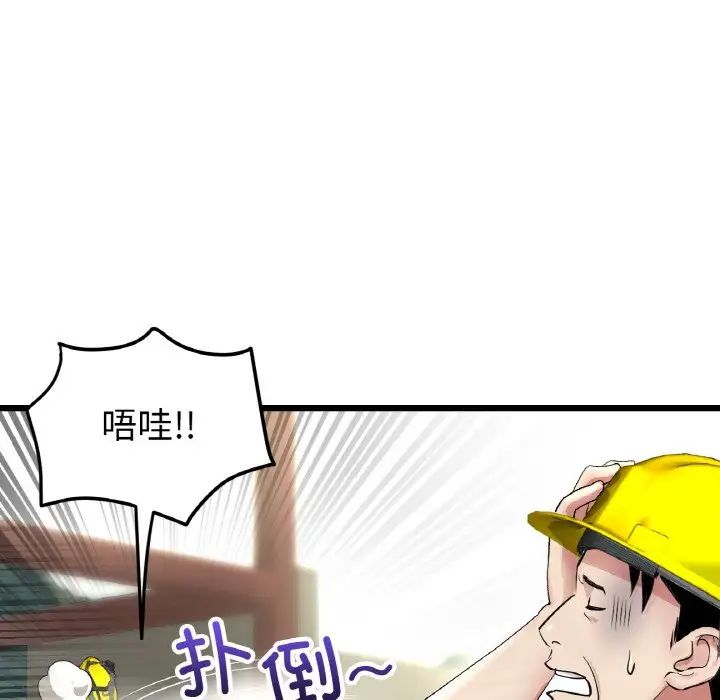 [韩国漫画] 重逢的初恋是继母 剧情,熟女人妻#[190P]-13