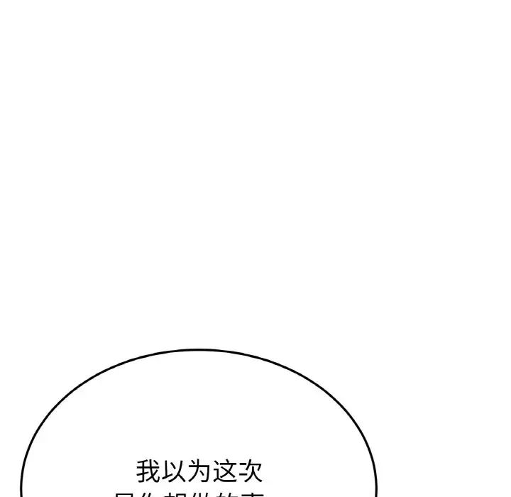 [韩国漫画] 重逢的初恋是继母 剧情,熟女人妻#[190P]-130