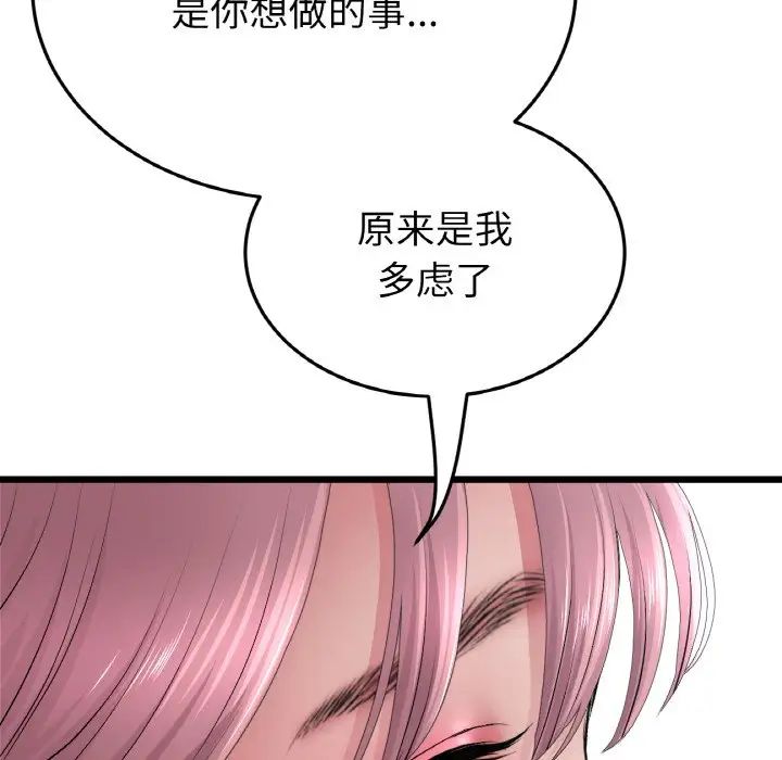 [韩国漫画] 重逢的初恋是继母 剧情,熟女人妻#[190P]-131