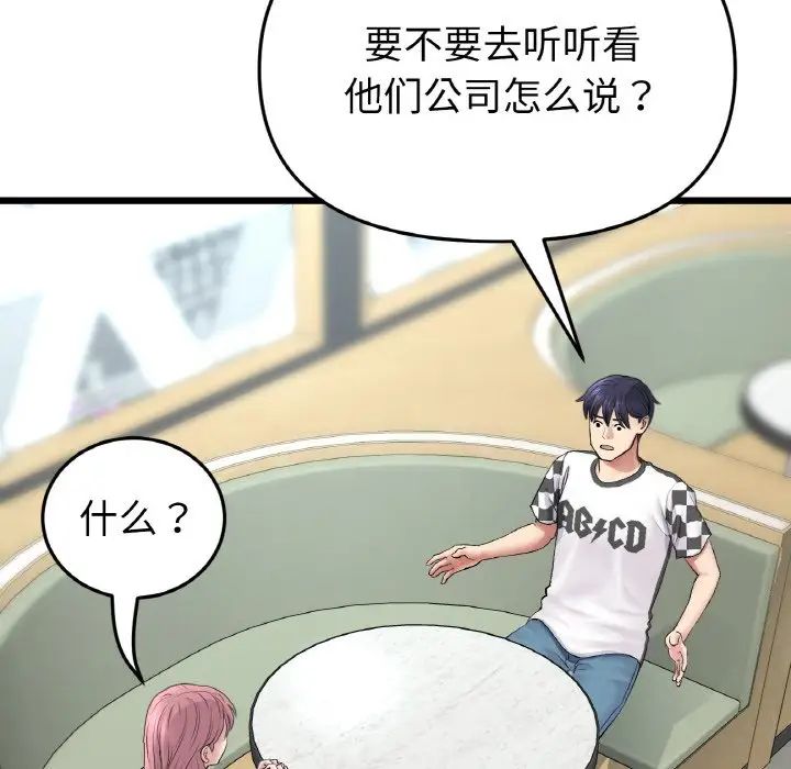 [韩国漫画] 重逢的初恋是继母 剧情,熟女人妻#[190P]-134