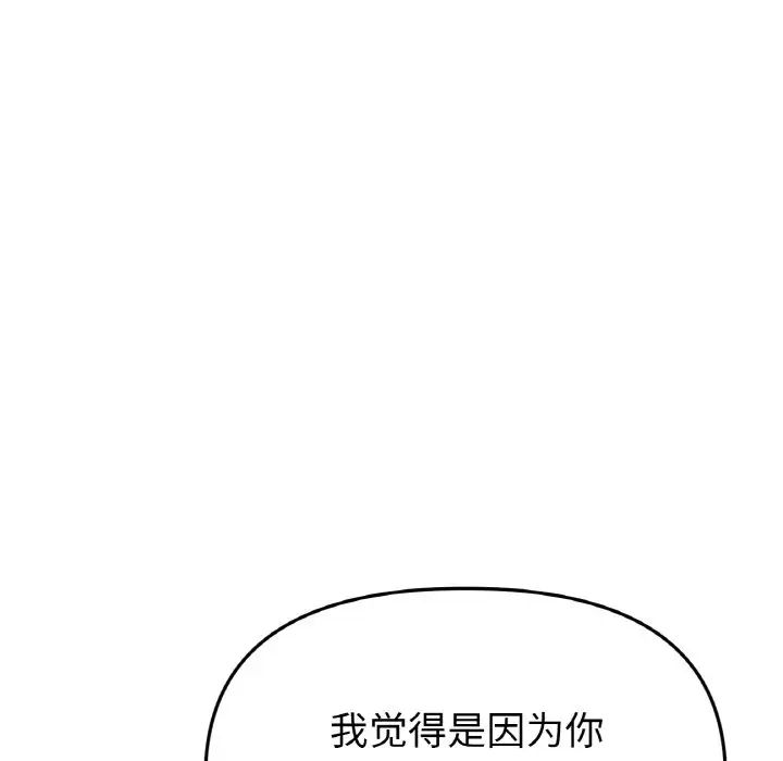 [韩国漫画] 重逢的初恋是继母 剧情,熟女人妻#[190P]-136