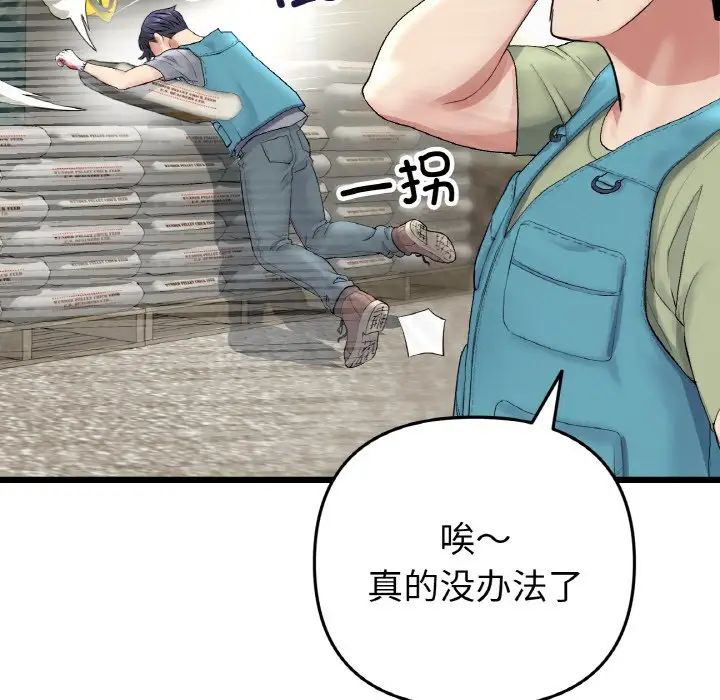 [韩国漫画] 重逢的初恋是继母 剧情,熟女人妻#[190P]-14