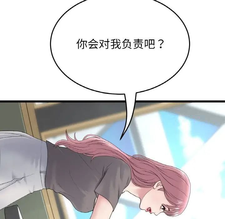 [韩国漫画] 重逢的初恋是继母 剧情,熟女人妻#[190P]-142