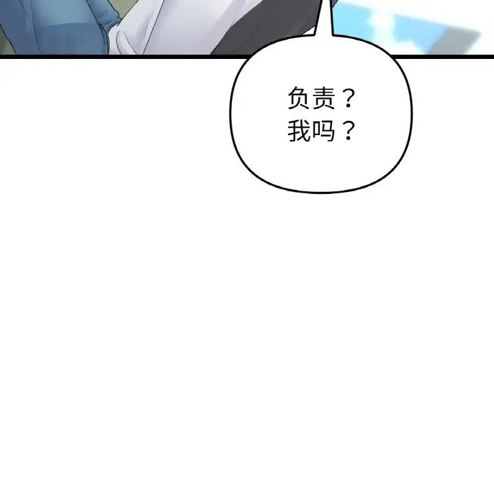 [韩国漫画] 重逢的初恋是继母 剧情,熟女人妻#[190P]-144