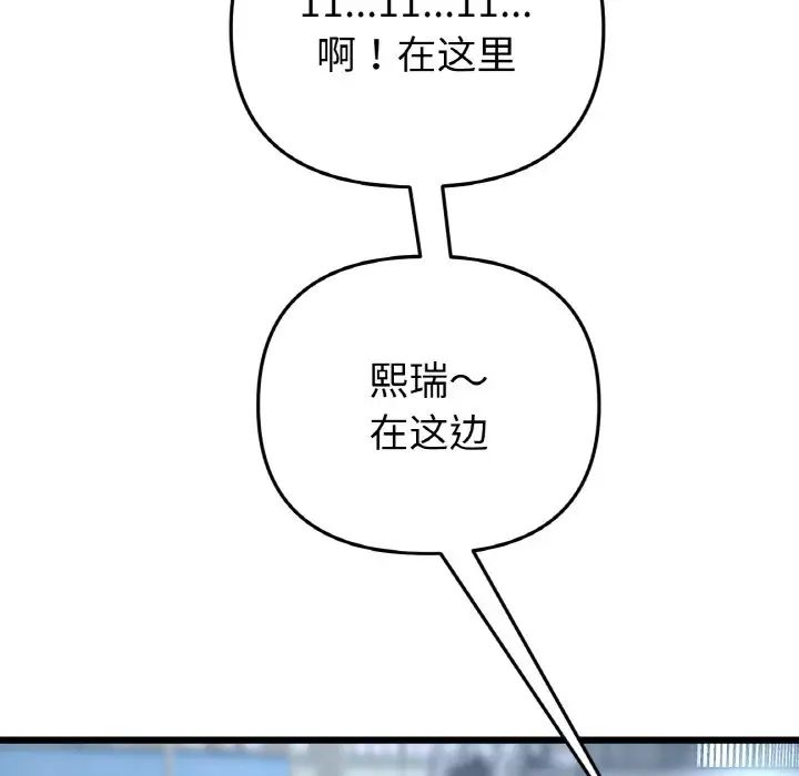 [韩国漫画] 重逢的初恋是继母 剧情,熟女人妻#[190P]-146