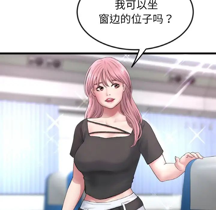 [韩国漫画] 重逢的初恋是继母 剧情,熟女人妻#[190P]-150