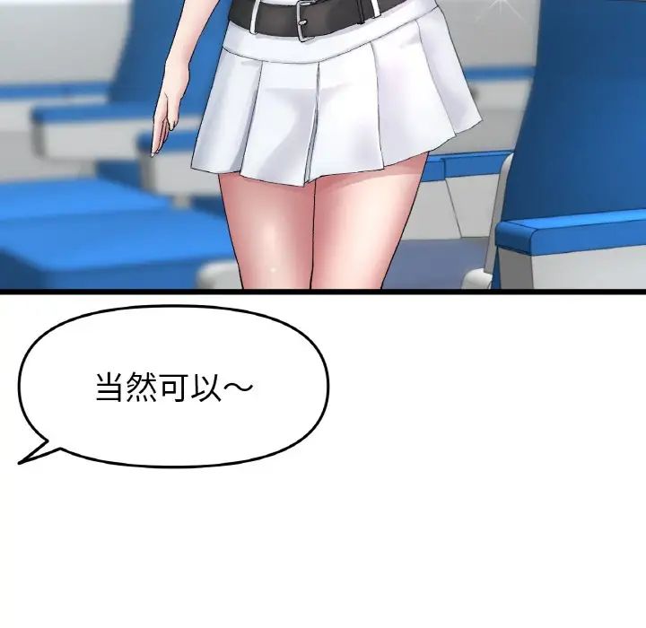 [韩国漫画] 重逢的初恋是继母 剧情,熟女人妻#[190P]-151