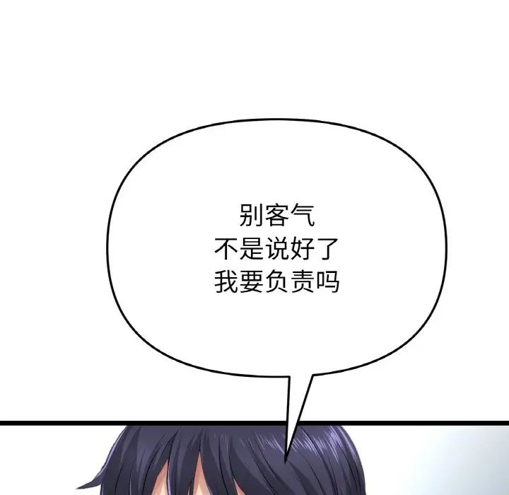 [韩国漫画] 重逢的初恋是继母 剧情,熟女人妻#[190P]-155