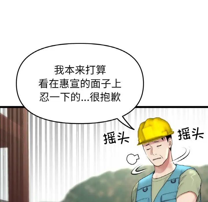 [韩国漫画] 重逢的初恋是继母 剧情,熟女人妻#[190P]-16