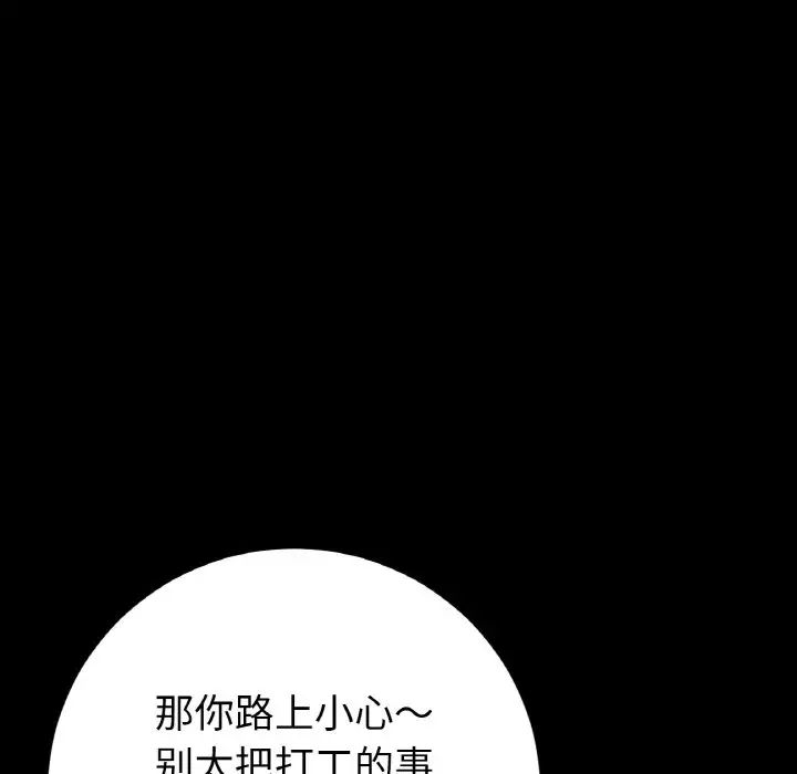 [韩国漫画] 重逢的初恋是继母 剧情,熟女人妻#[190P]-160
