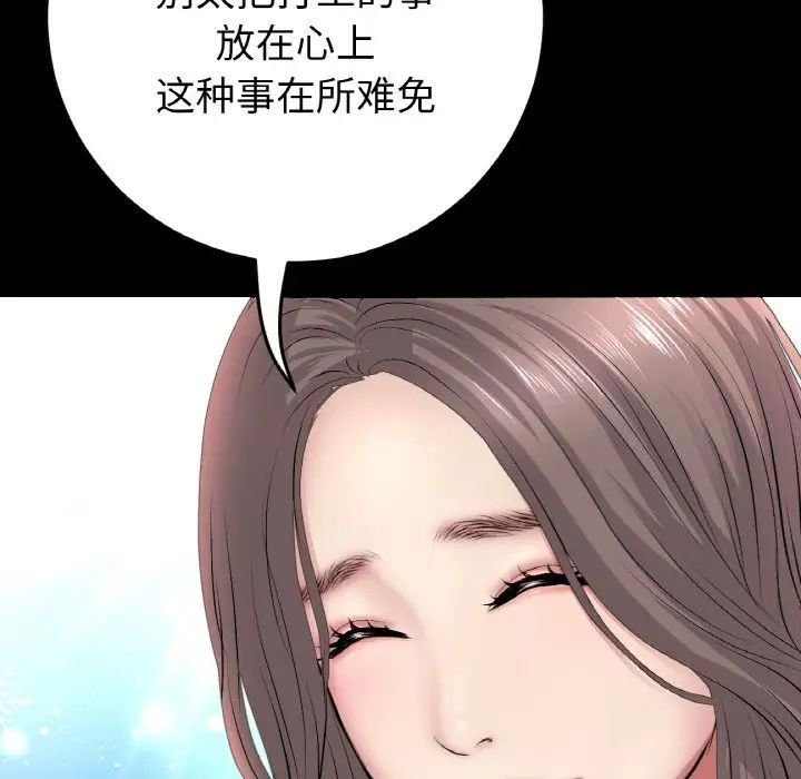 [韩国漫画] 重逢的初恋是继母 剧情,熟女人妻#[190P]-161