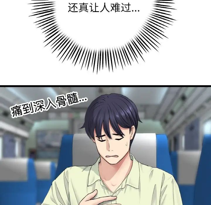 [韩国漫画] 重逢的初恋是继母 剧情,熟女人妻#[190P]-164