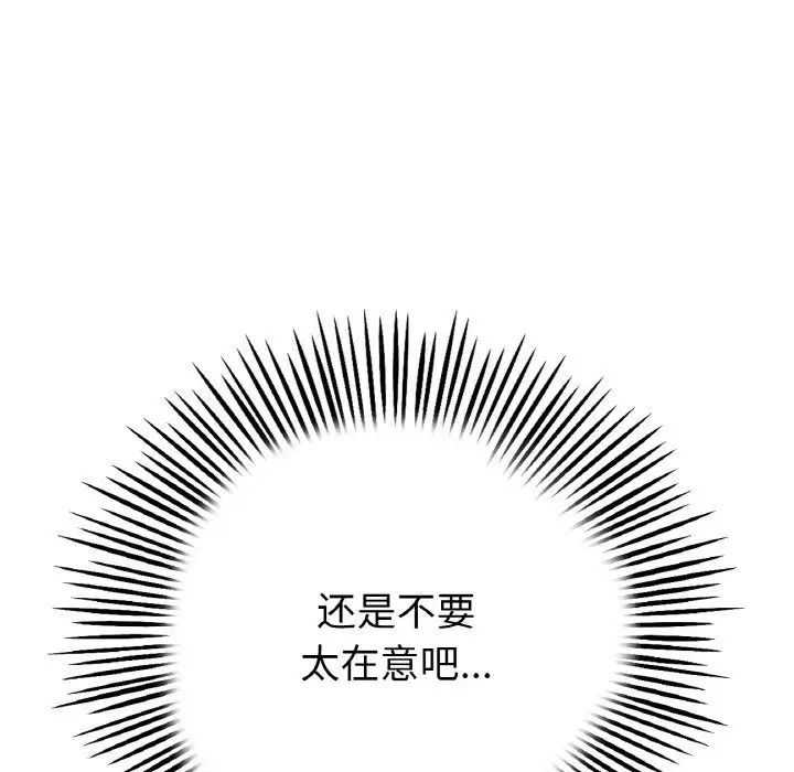 [韩国漫画] 重逢的初恋是继母 剧情,熟女人妻#[190P]-170