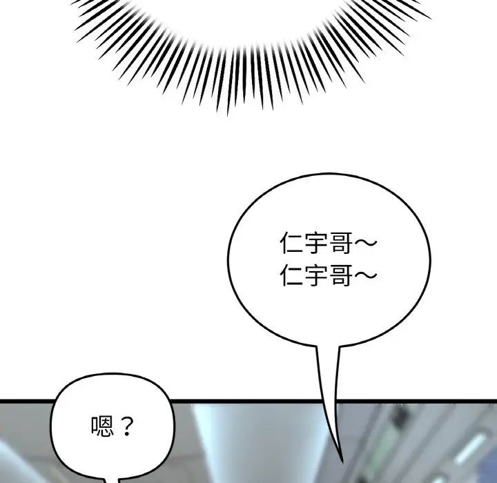 [韩国漫画] 重逢的初恋是继母 剧情,熟女人妻#[190P]-171