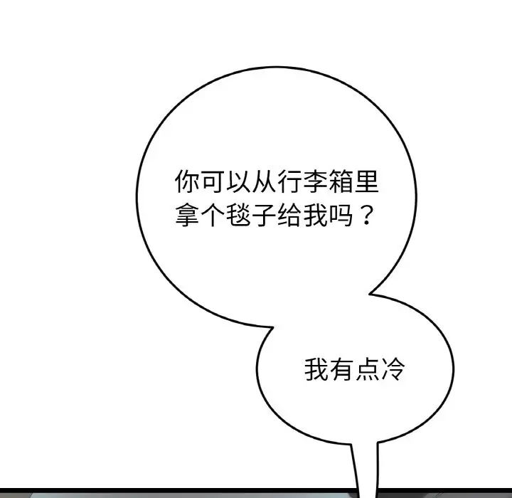 [韩国漫画] 重逢的初恋是继母 剧情,熟女人妻#[190P]-174