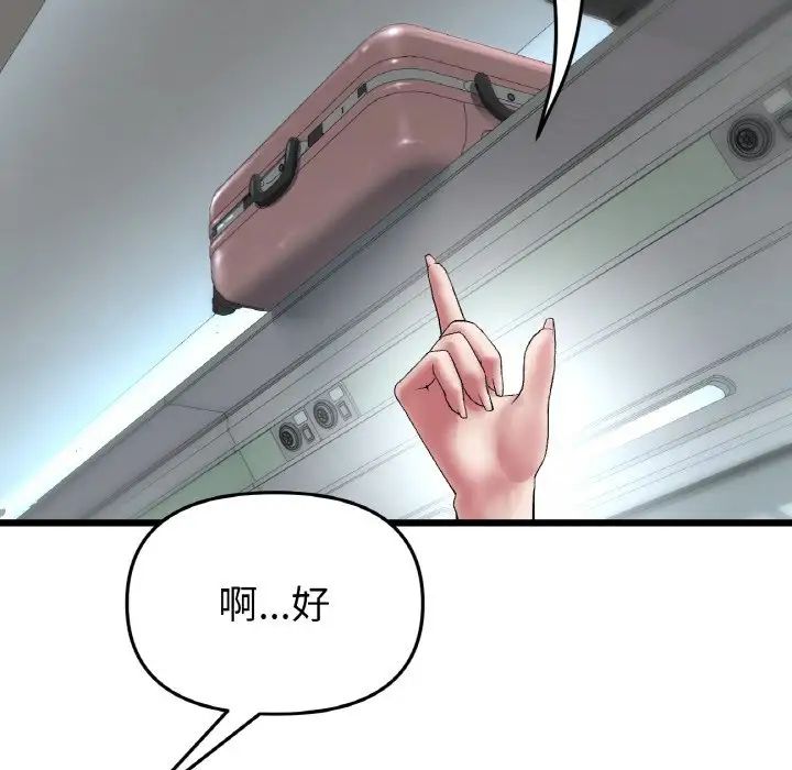 [韩国漫画] 重逢的初恋是继母 剧情,熟女人妻#[190P]-175