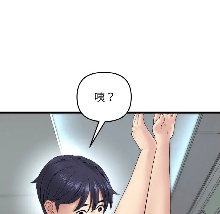 [韩国漫画] 重逢的初恋是继母 剧情,熟女人妻#[190P]-177