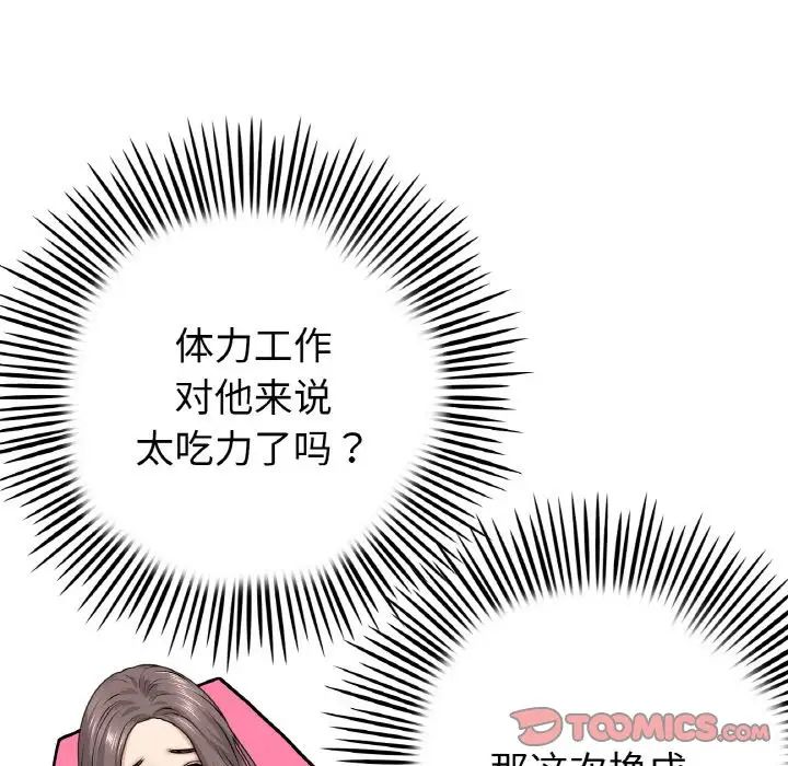 [韩国漫画] 重逢的初恋是继母 剧情,熟女人妻#[190P]-18