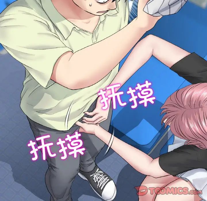 [韩国漫画] 重逢的初恋是继母 剧情,熟女人妻#[190P]-180