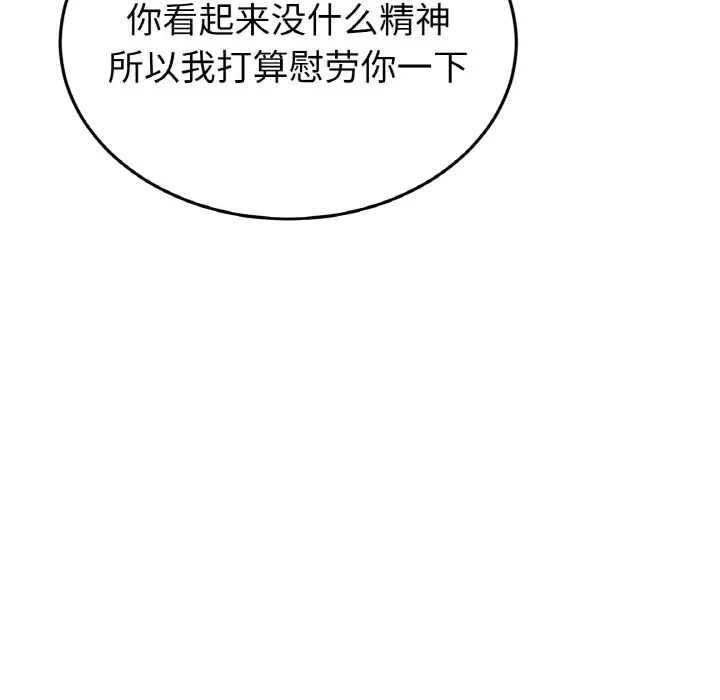 [韩国漫画] 重逢的初恋是继母 剧情,熟女人妻#[190P]-184