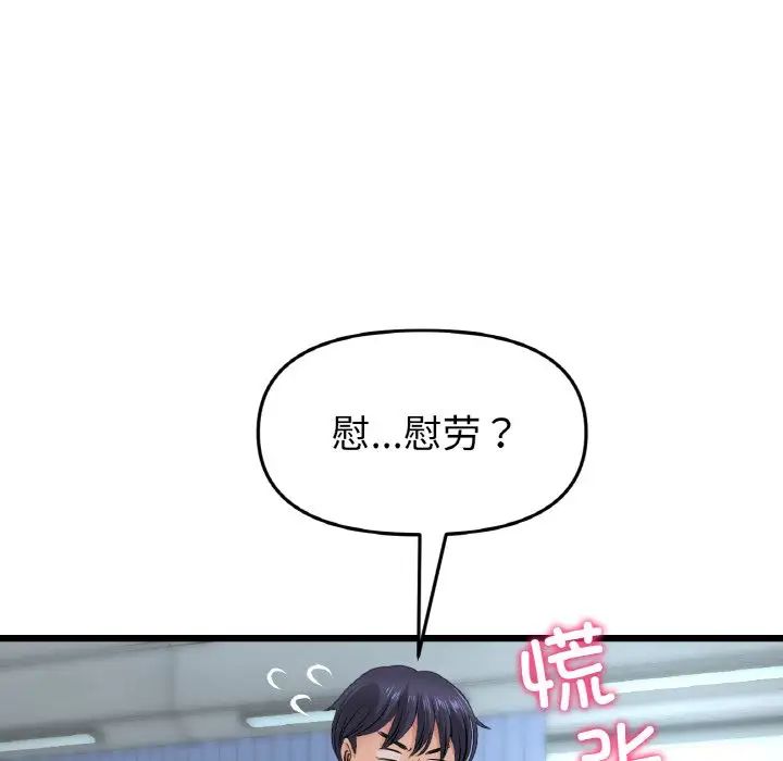 [韩国漫画] 重逢的初恋是继母 剧情,熟女人妻#[190P]-185
