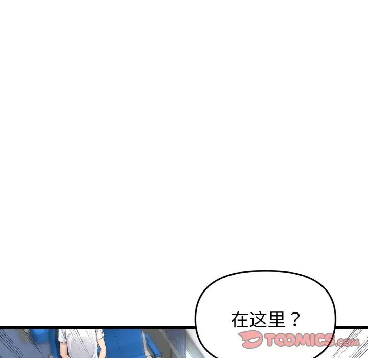 [韩国漫画] 重逢的初恋是继母 剧情,熟女人妻#[190P]-188